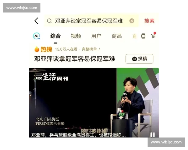 邓亚萍凭借顽强拼搏与卓越技艺斩获世界冠军书写乒乓球传奇篇章